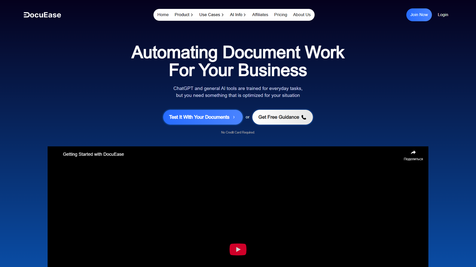 DocuEase — интерфейс нейросети DocuEase — интерфейс нейросети