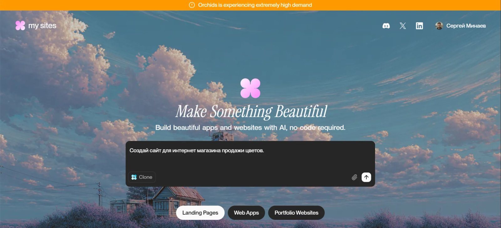 Orchids Главная страница Orchids Главная страница