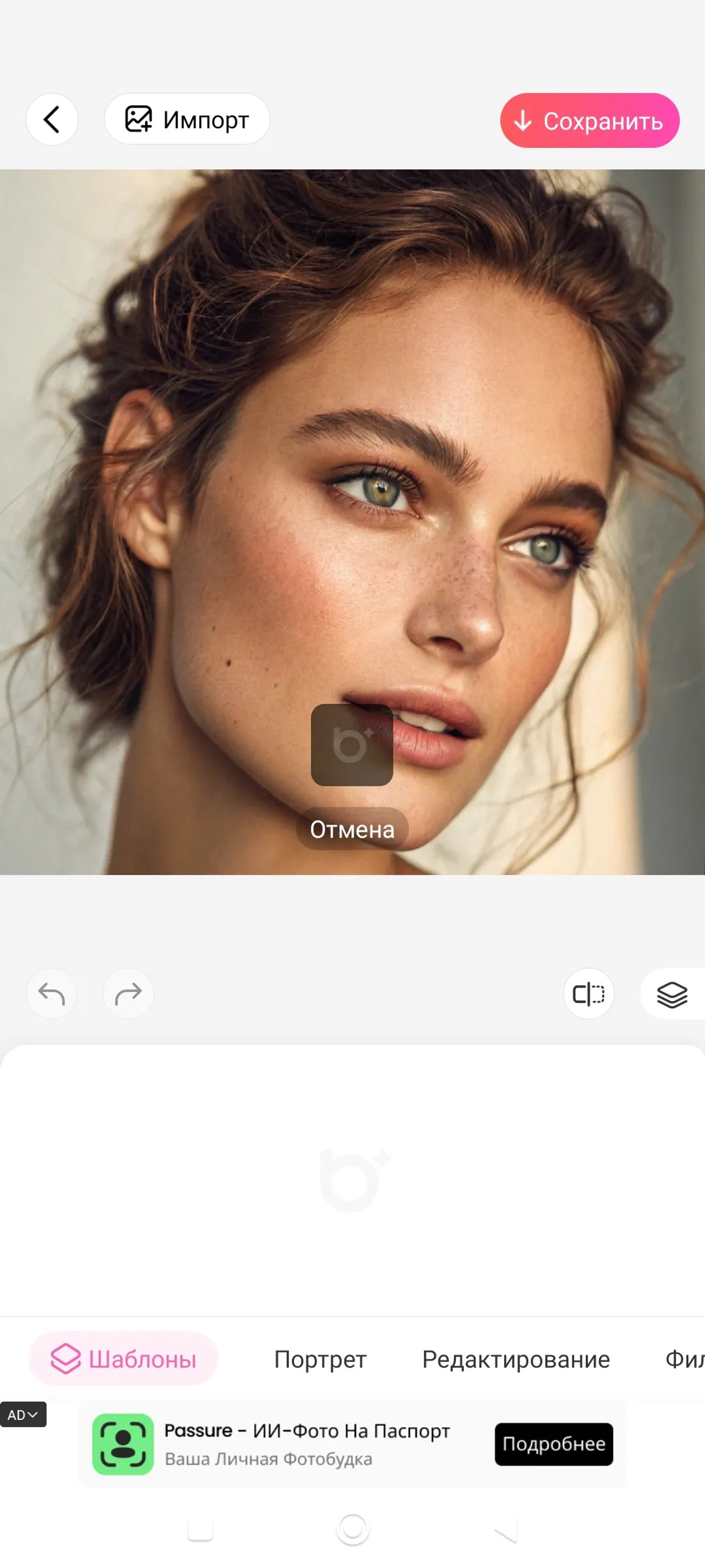 BeautyPlus Лицо