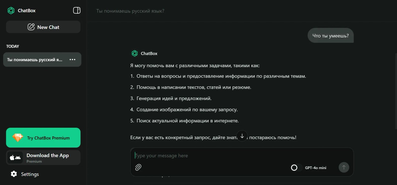 ChatBox Возможности ChatBox Возможности