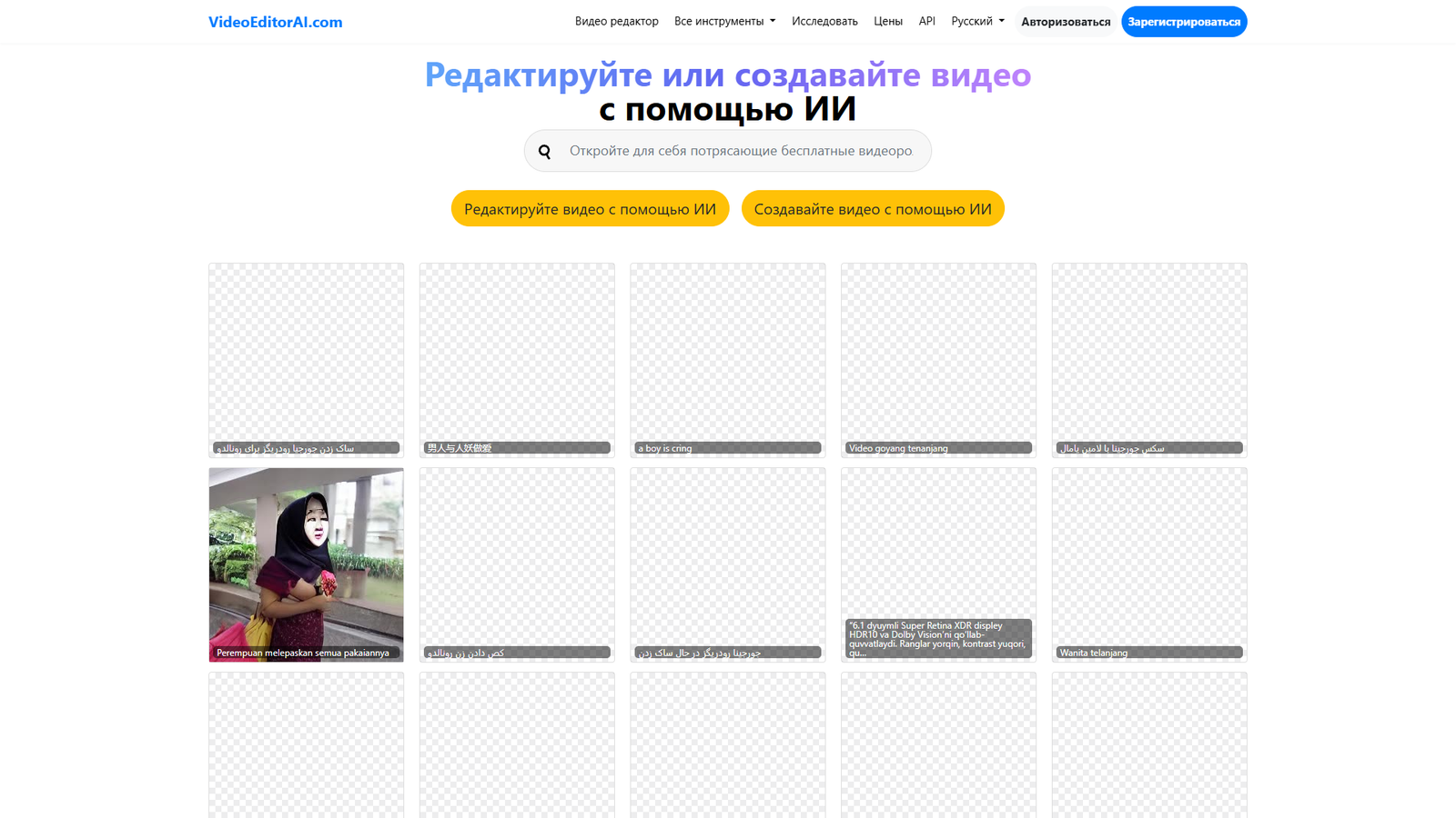 VideoEditorAI — интерфейс нейросети VideoEditorAI — интерфейс нейросети