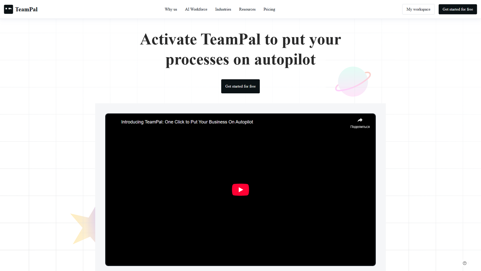 TeamPal — интерфейс нейросети TeamPal — интерфейс нейросети