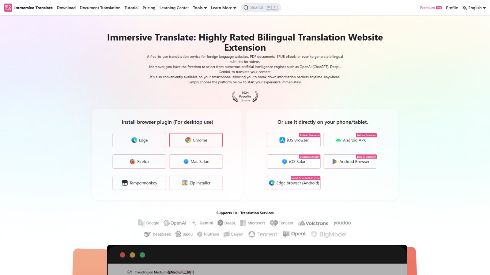 Immersive Translate нейросеть Главная страница