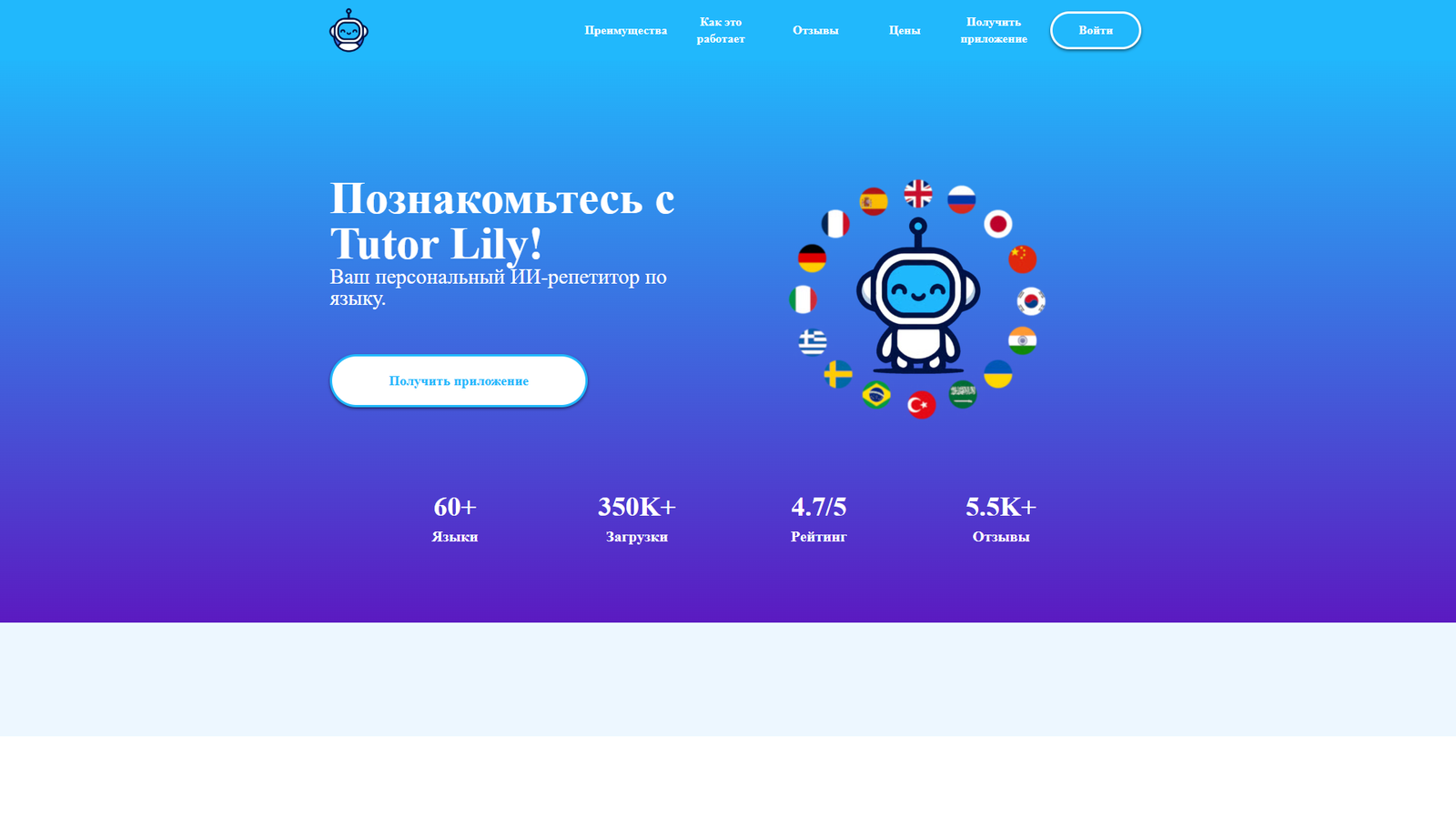 TutorLily — интерфейс нейросети TutorLily — интерфейс нейросети
