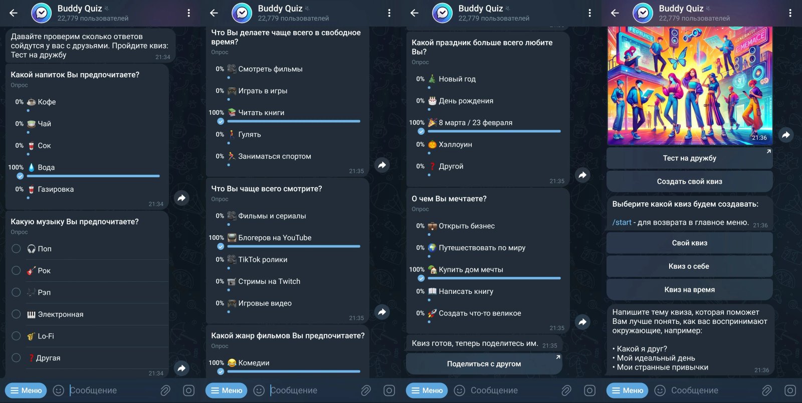 Buddy Quiz Вопросы Buddy Quiz Вопросы