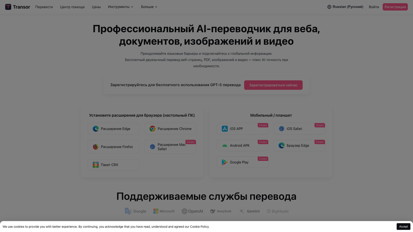 Transor — интерфейс нейросети Transor — интерфейс нейросети