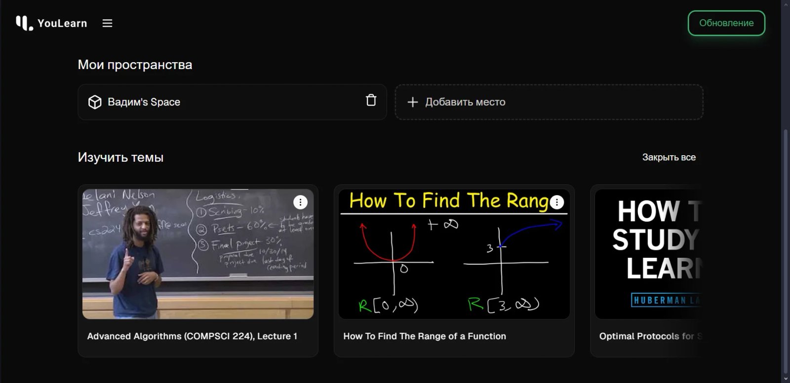 Youlearn AI Spaces Youlearn AI Spaces
