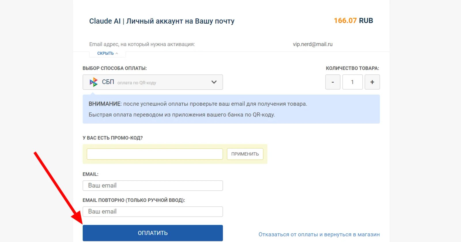 Оплата нейросети Claude российской банковской картой Оплата нейросети Claude российской банковской картой