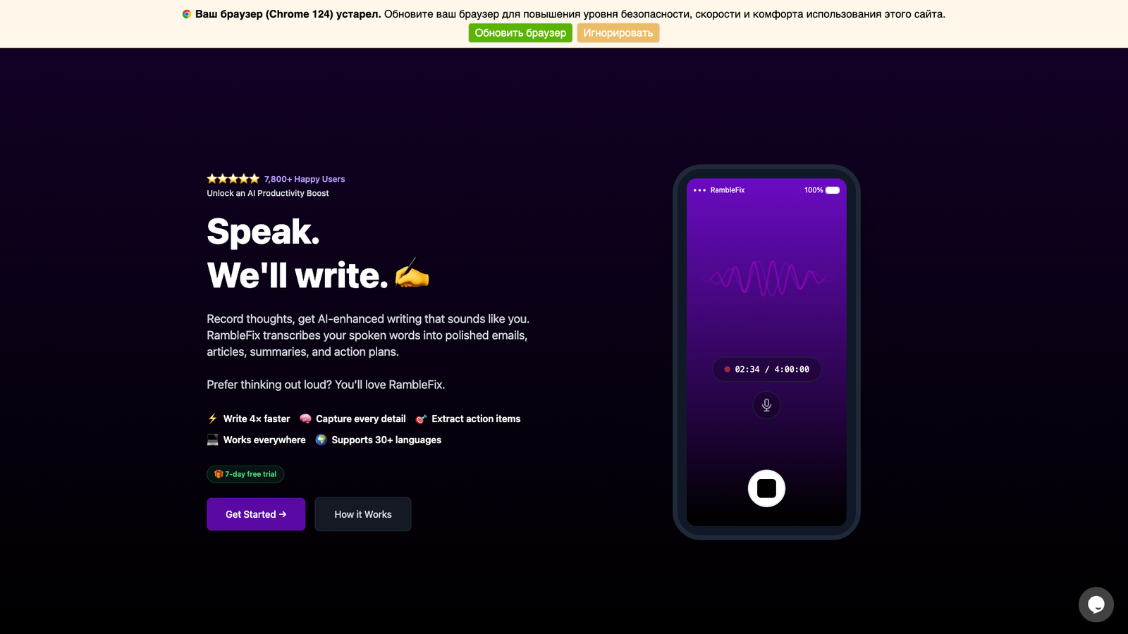 RambleFix — интерфейс нейросети RambleFix — интерфейс нейросети