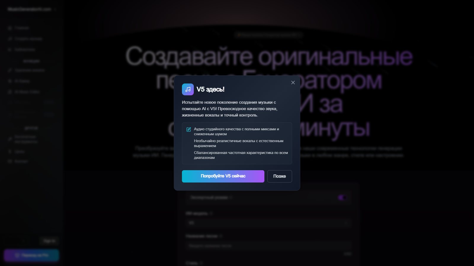 MusicGeneratorAI — интерфейс нейросети MusicGeneratorAI — интерфейс нейросети