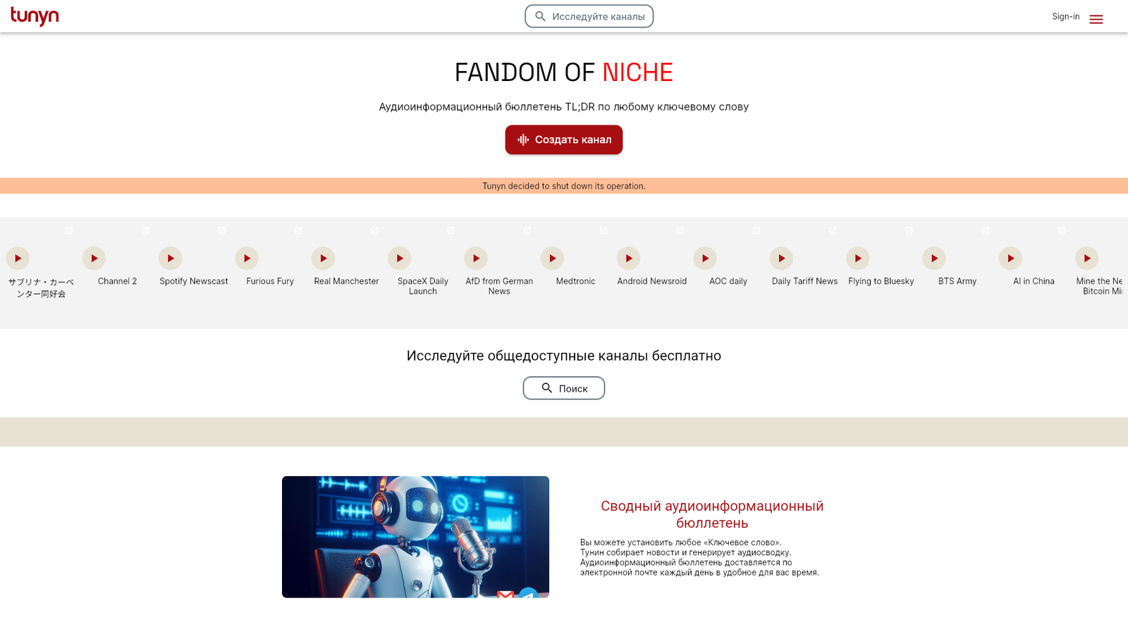 Tunyn — интерфейс нейросети Tunyn — интерфейс нейросети