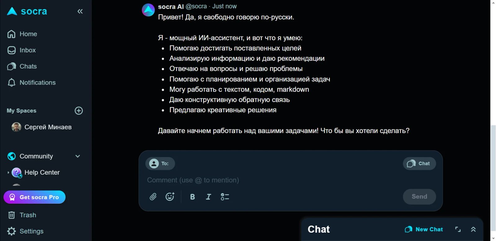 Socra Чат-бот Русский язык Socra Чат-бот Русский язык