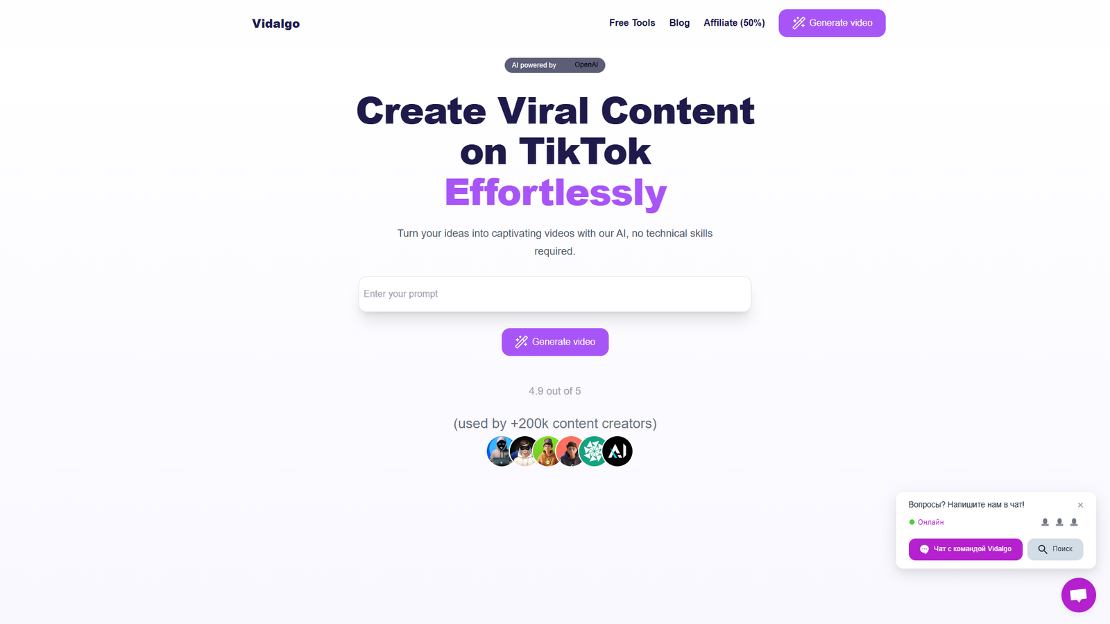 Vidalgo — интерфейс нейросети Vidalgo — интерфейс нейросети