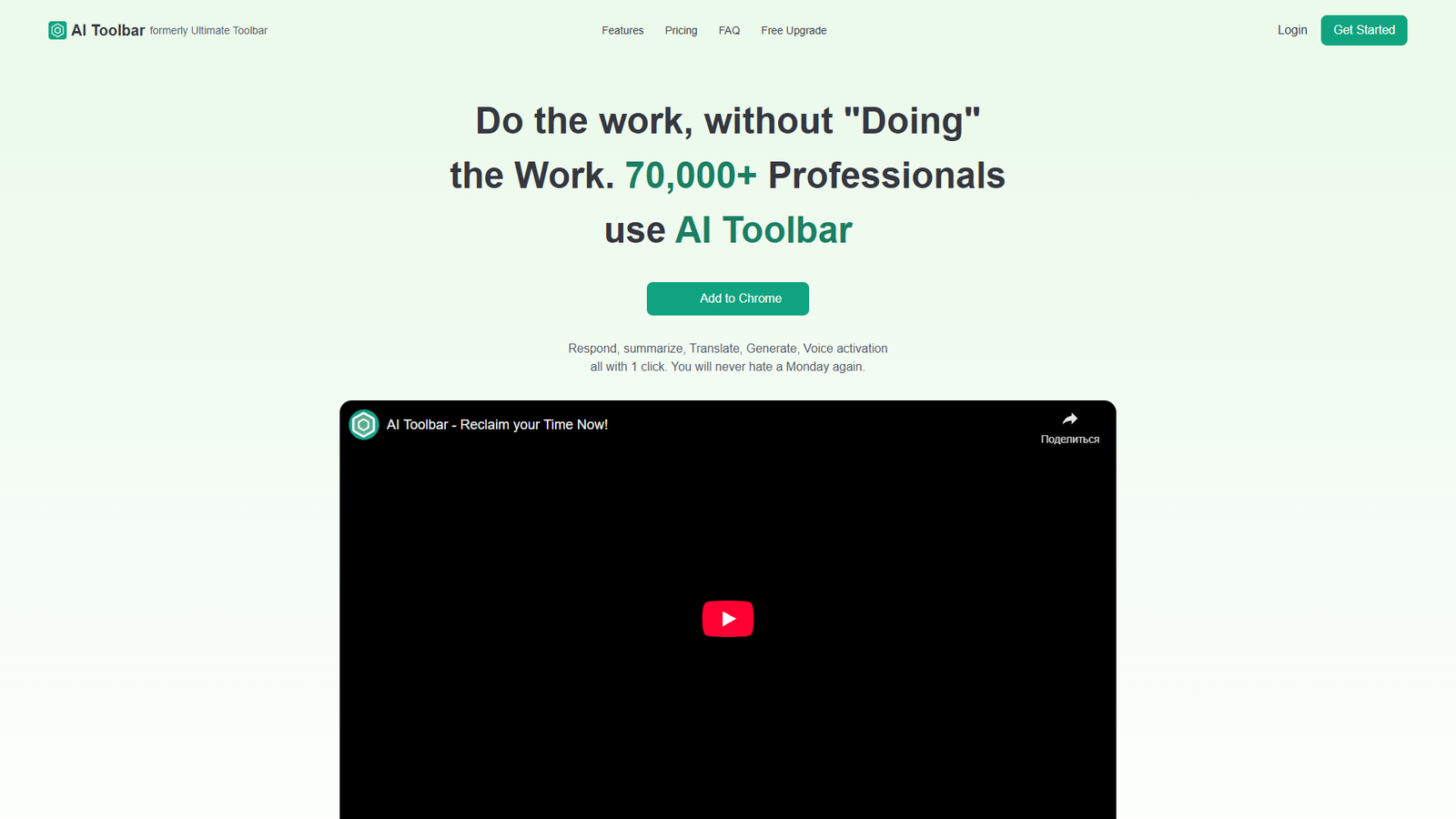 AI Toolbar — интерфейс нейросети AI Toolbar — интерфейс нейросети