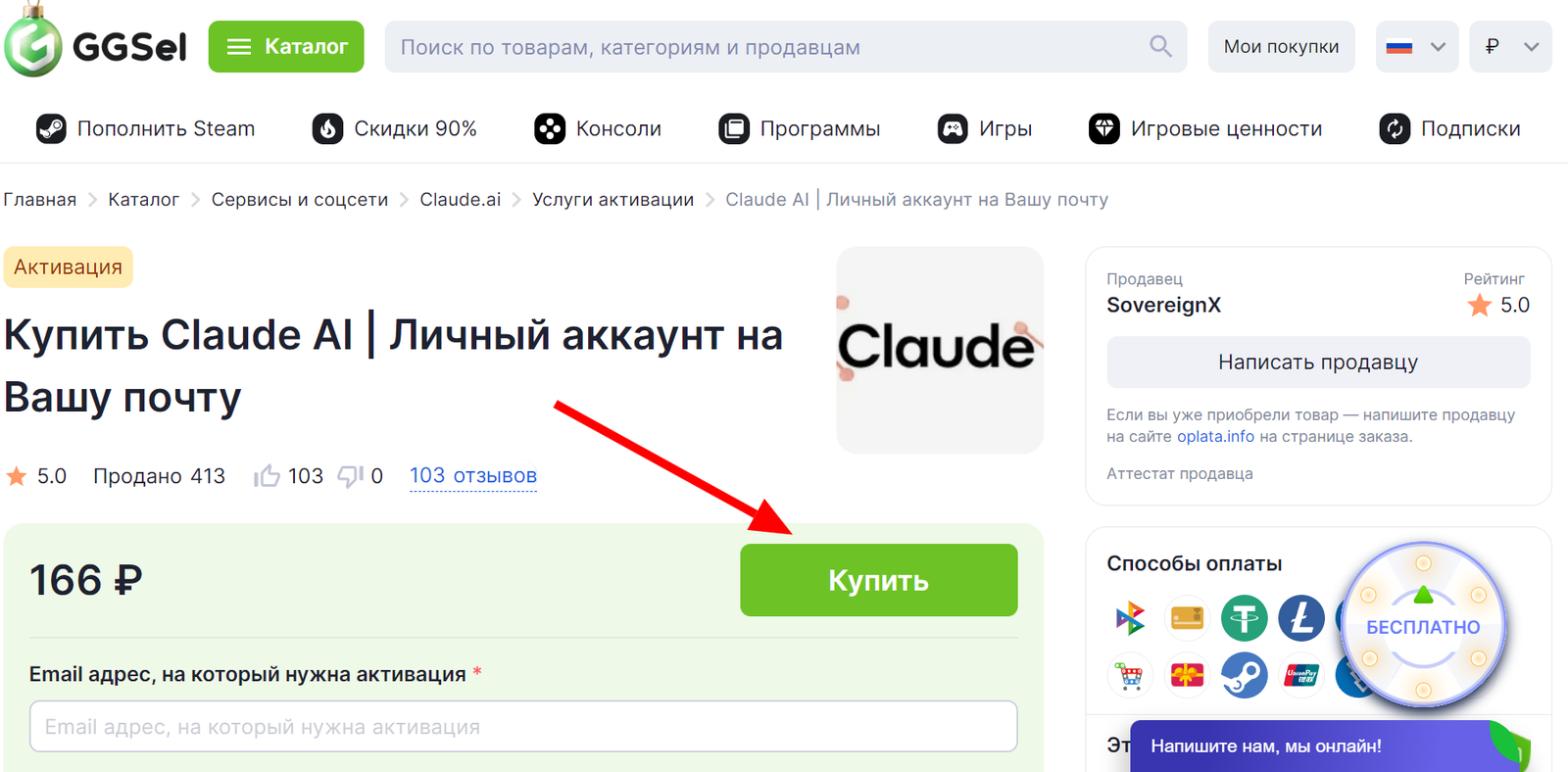 Подписка Claude в России Подписка Claude в России