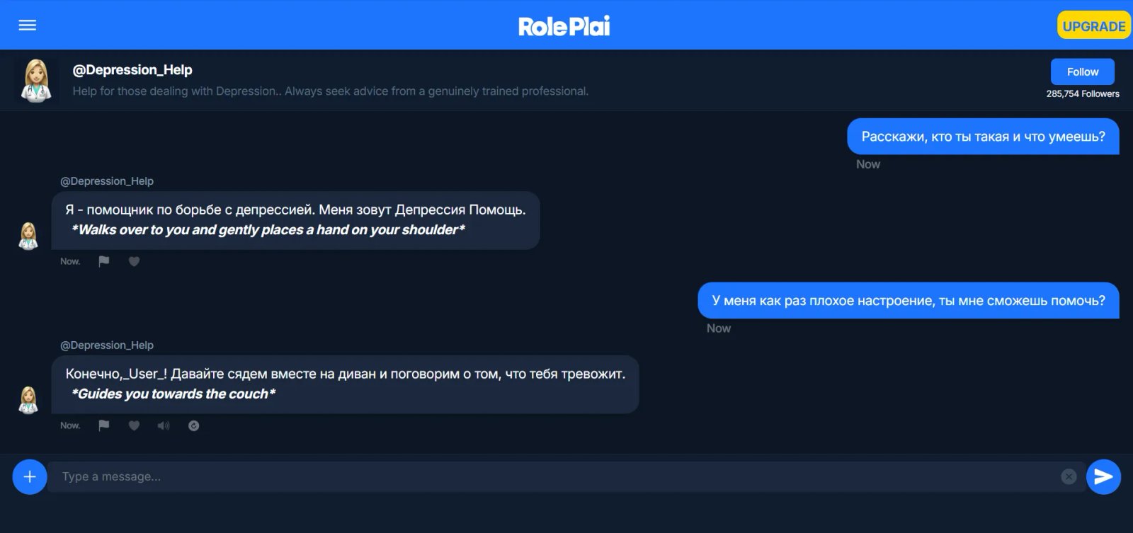 RolePlai Чат RolePlai Чат