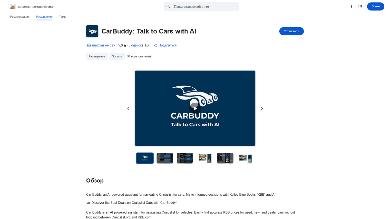 CarBuddy Talk to Cars with AI — интерфейс нейросети CarBuddy Talk to Cars with AI — интерфейс нейросети