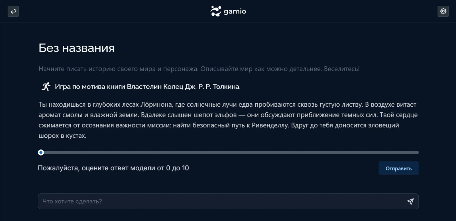 Gamio AI Game Gamio AI Game