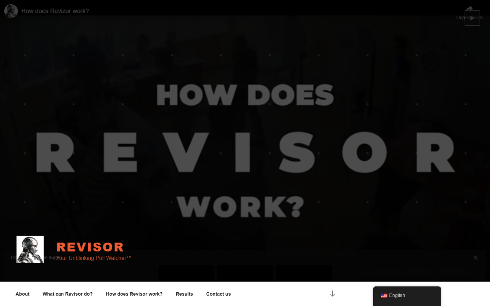 REVISOR — интерфейс нейросети REVISOR — интерфейс нейросети