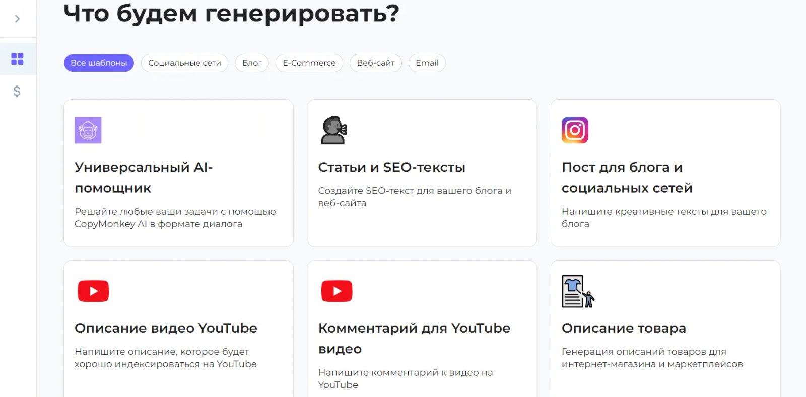 CopyMonkey Features