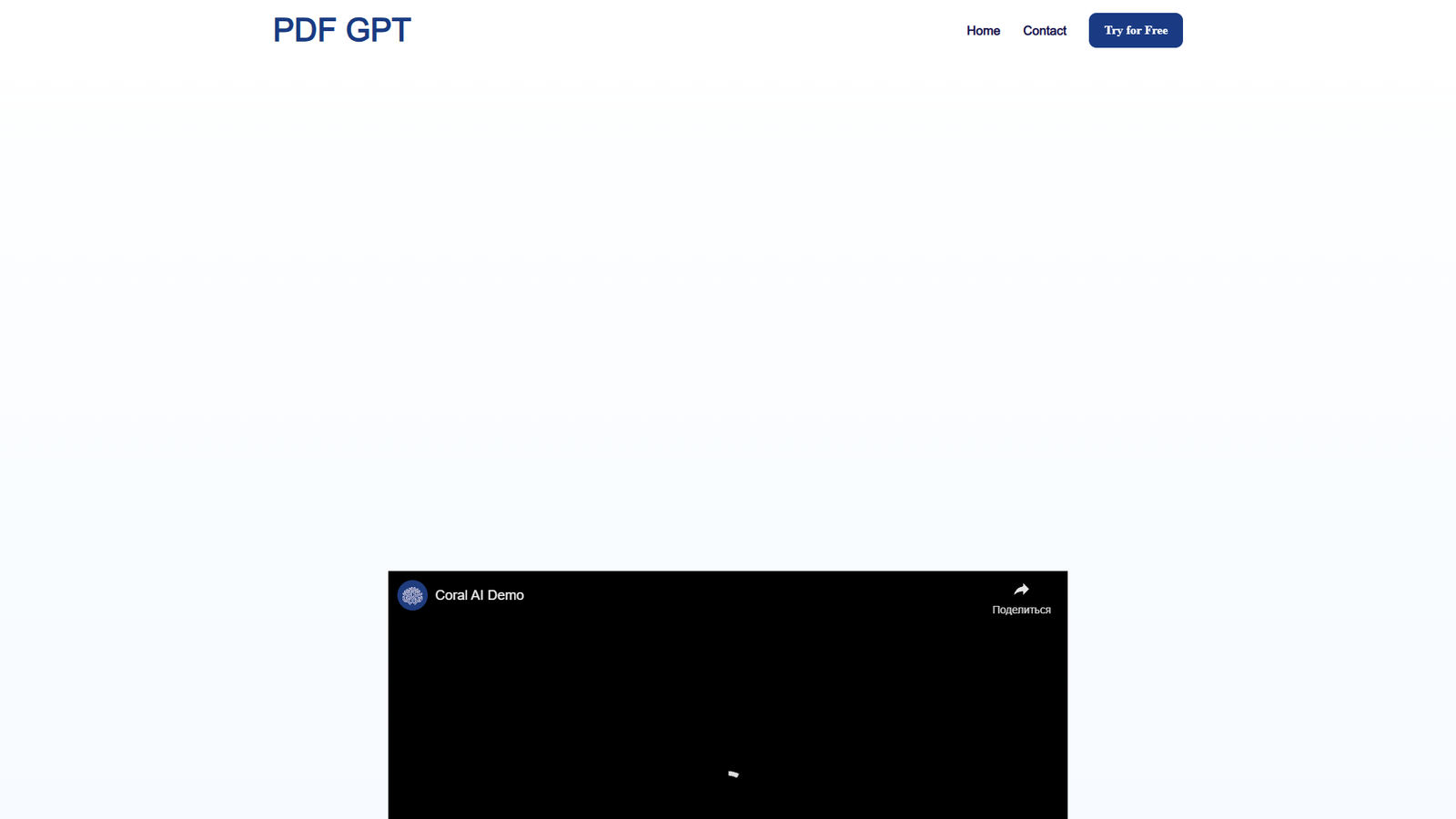 PDF GPT — интерфейс нейросети PDF GPT — интерфейс нейросети