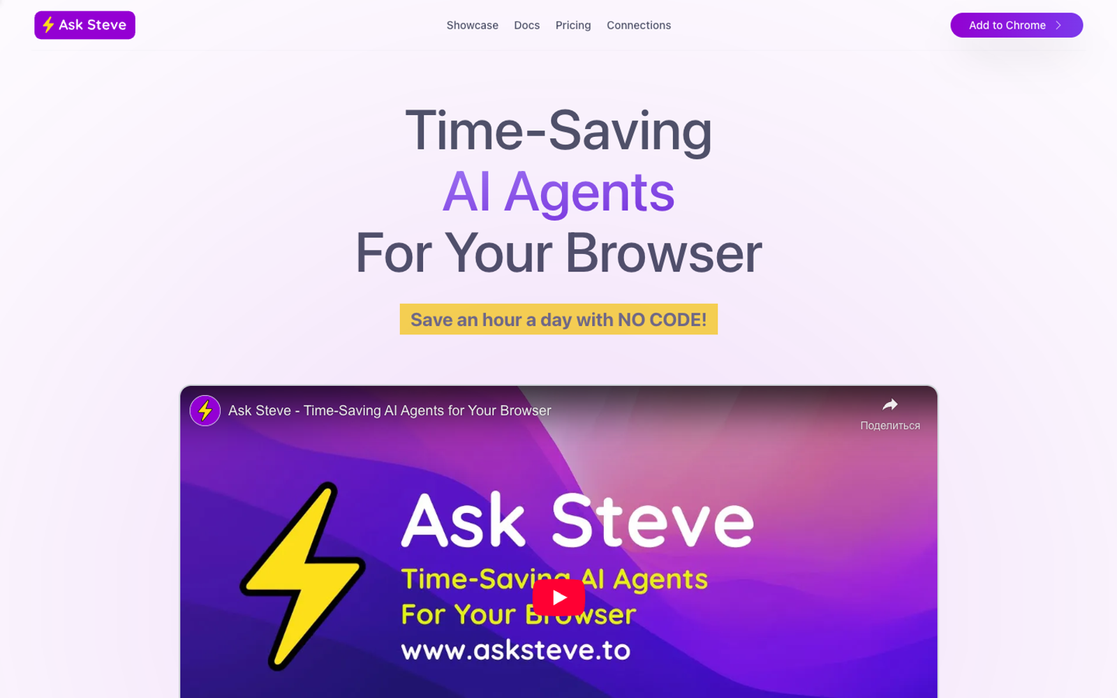 Ask Steve — интерфейс нейросети Ask Steve — интерфейс нейросети