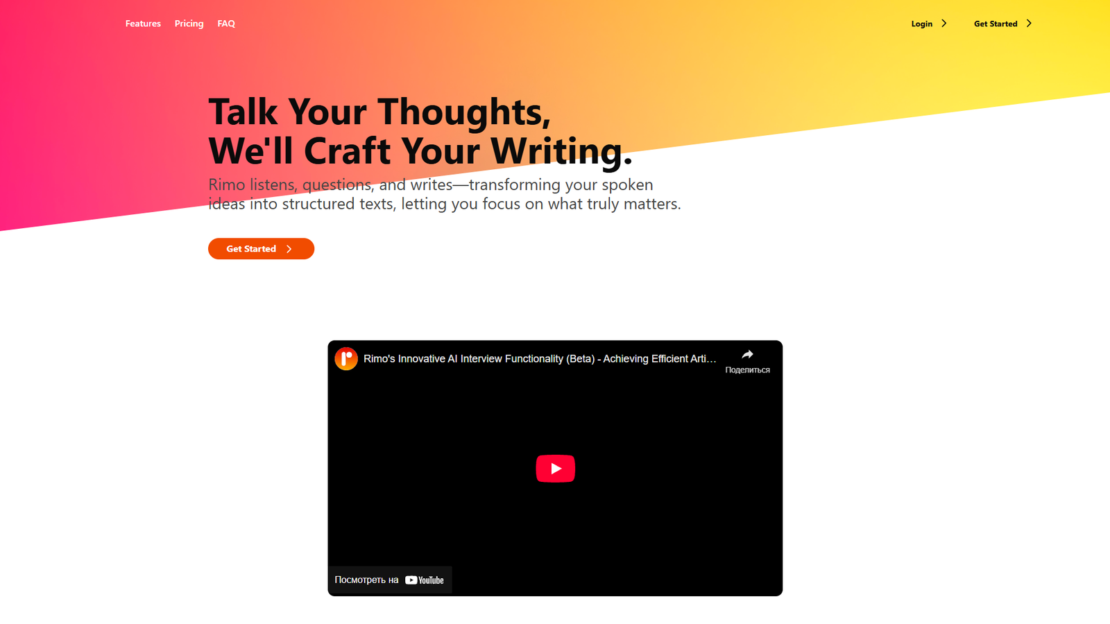 Rimo — интерфейс нейросети Rimo — интерфейс нейросети