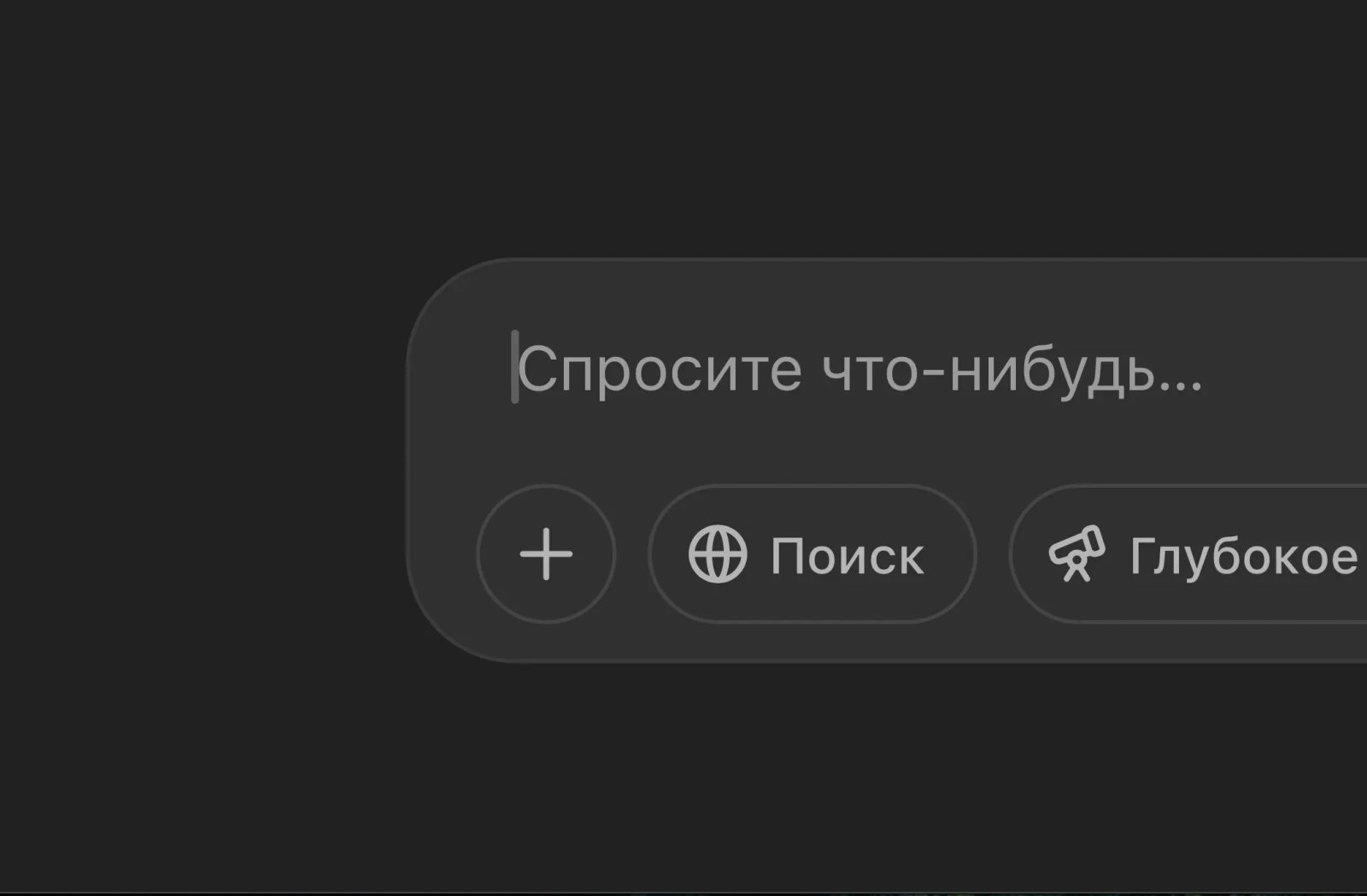Как оплатить ChatGPT из России