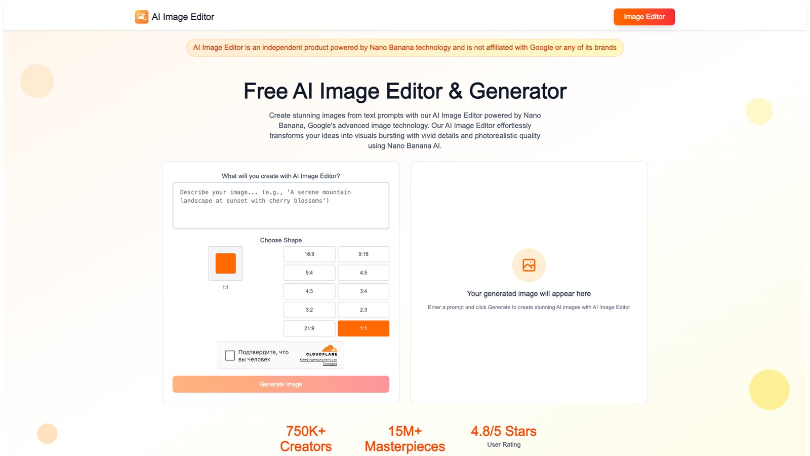 AI Image Editor — интерфейс нейросети AI Image Editor — интерфейс нейросети