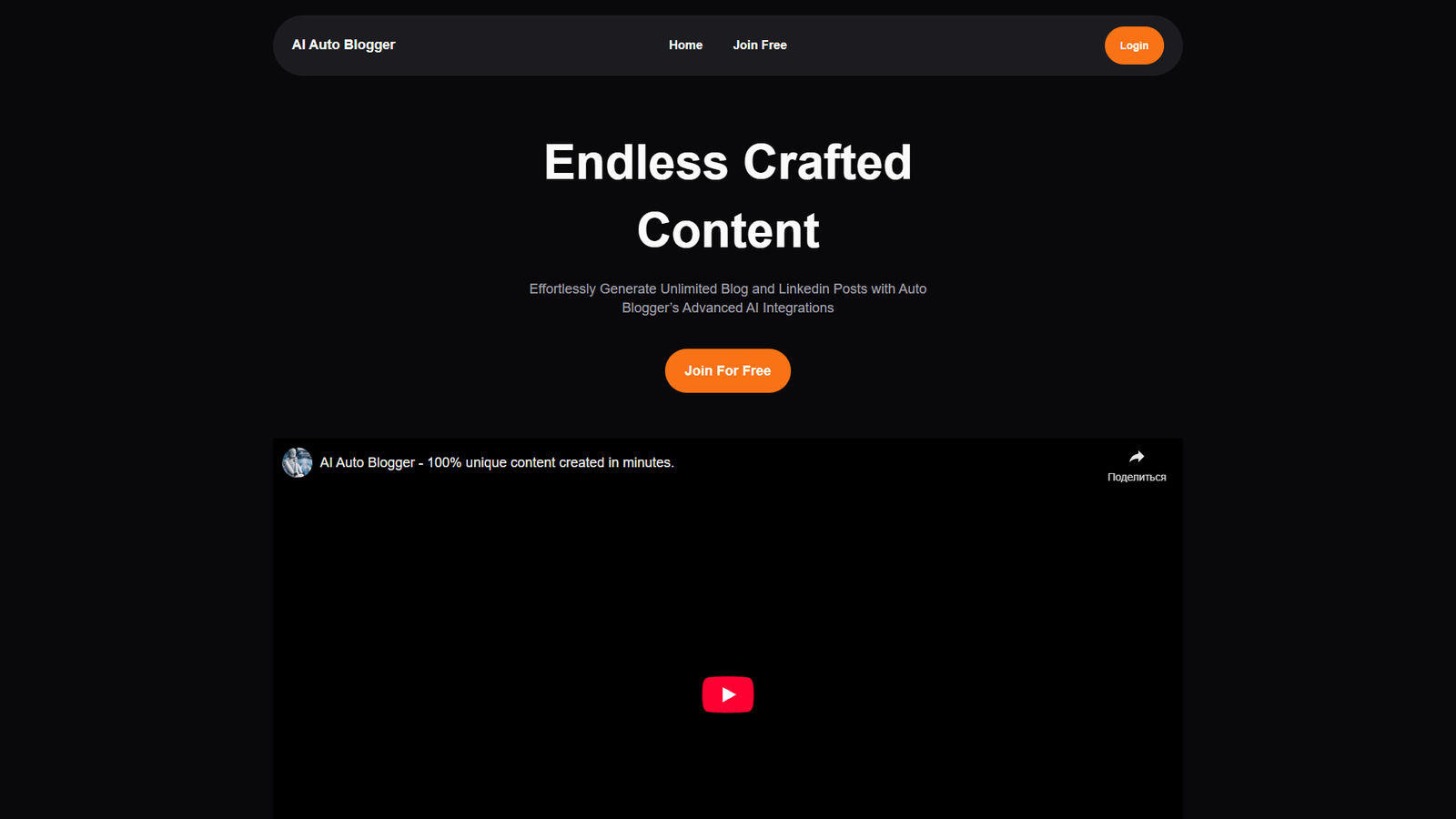 AI Auto Blogger — интерфейс нейросети AI Auto Blogger — интерфейс нейросети