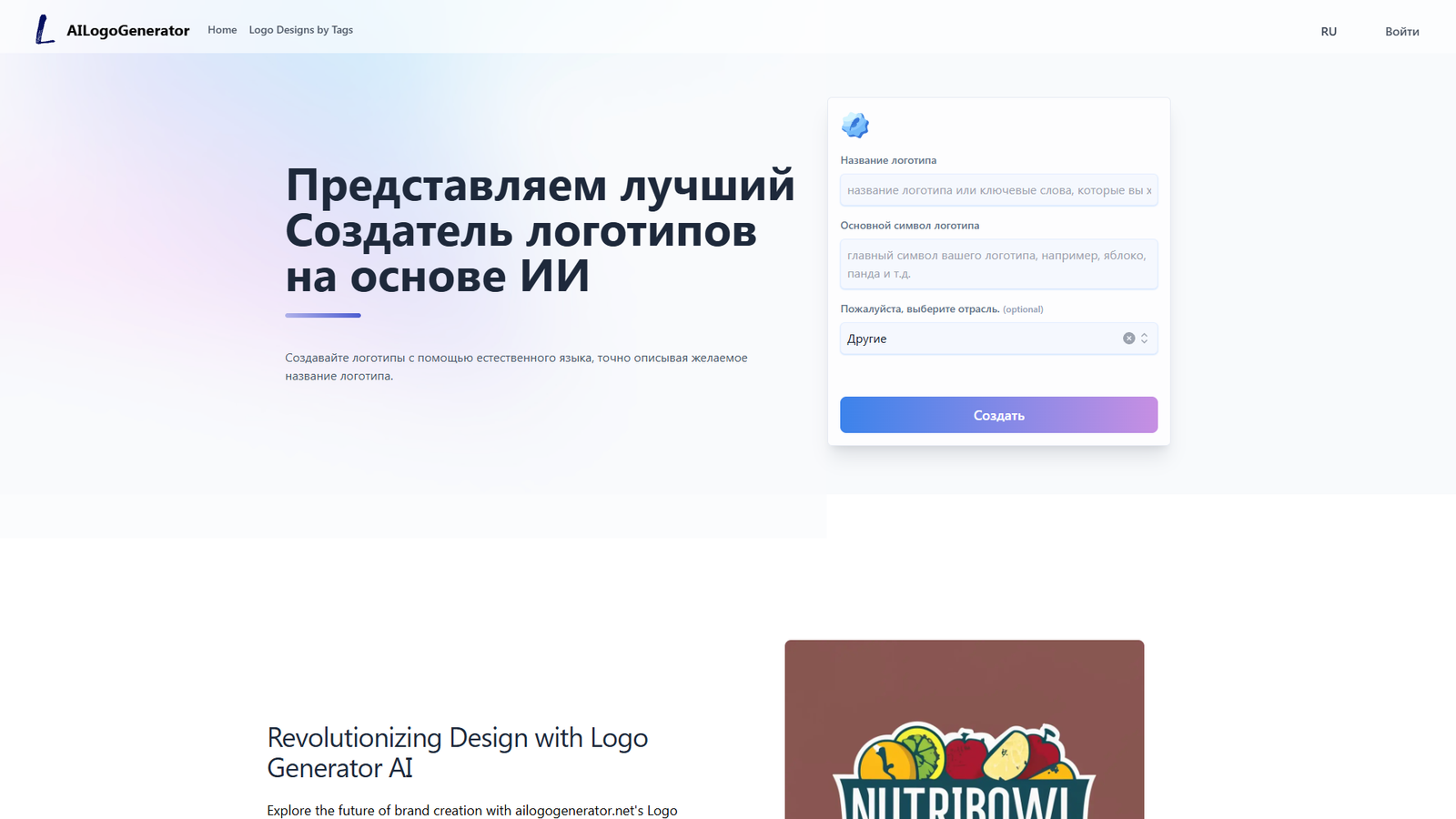 AILogoGenerator — интерфейс нейросети AILogoGenerator — интерфейс нейросети