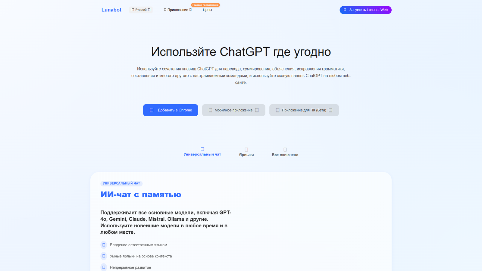Lunabot — интерфейс нейросети Lunabot — интерфейс нейросети