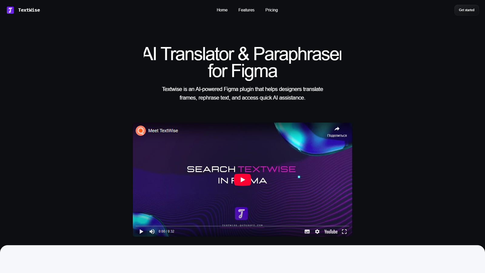 TextWise — интерфейс нейросети TextWise — интерфейс нейросети