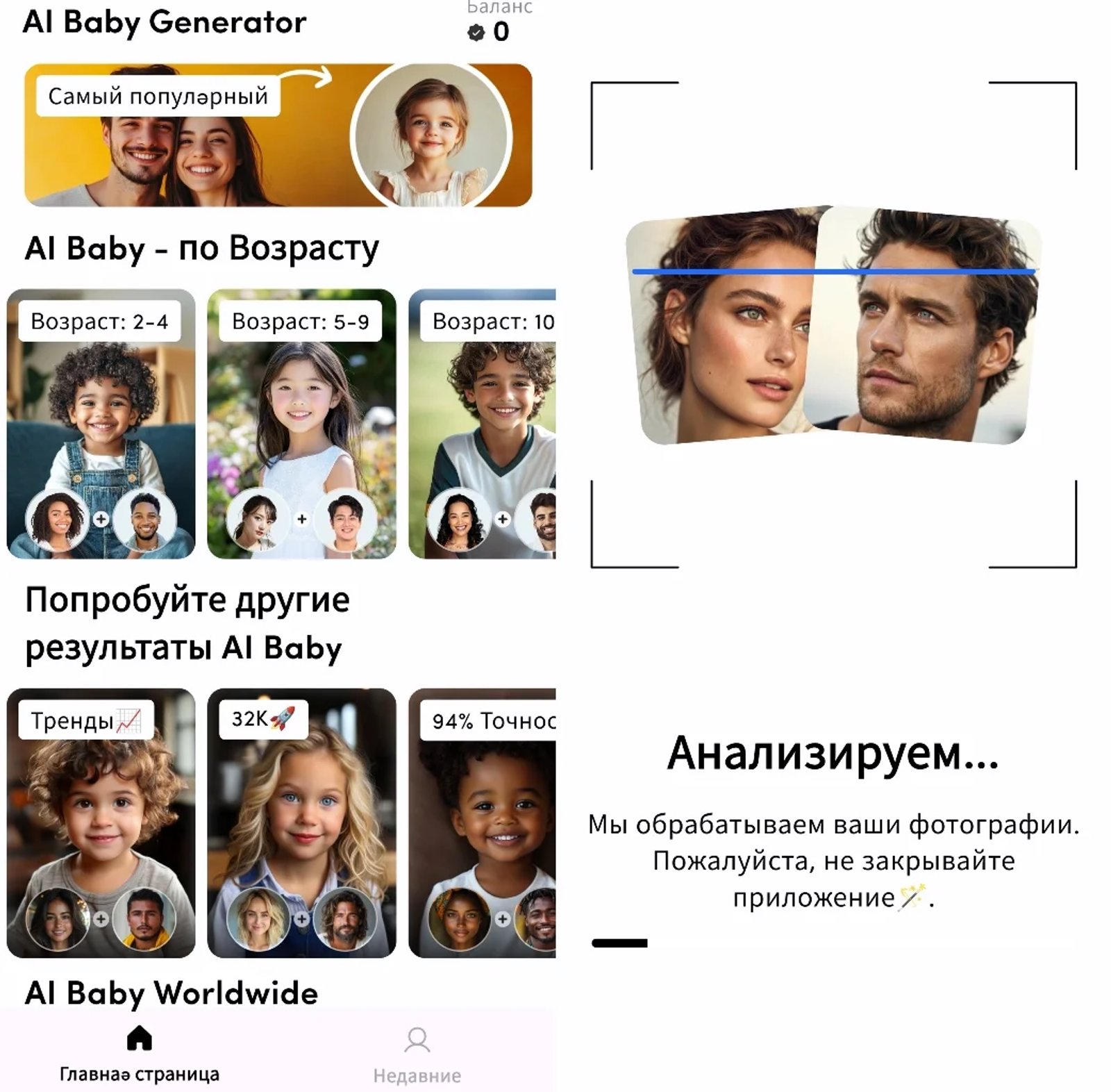 Как будет выглядеть ребенок через нейросеть AI Baby Generator Как будет выглядеть ребенок через нейросеть AI Baby Generator