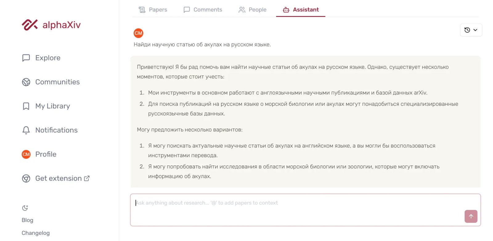 AlphaXiv Пример AlphaXiv Пример