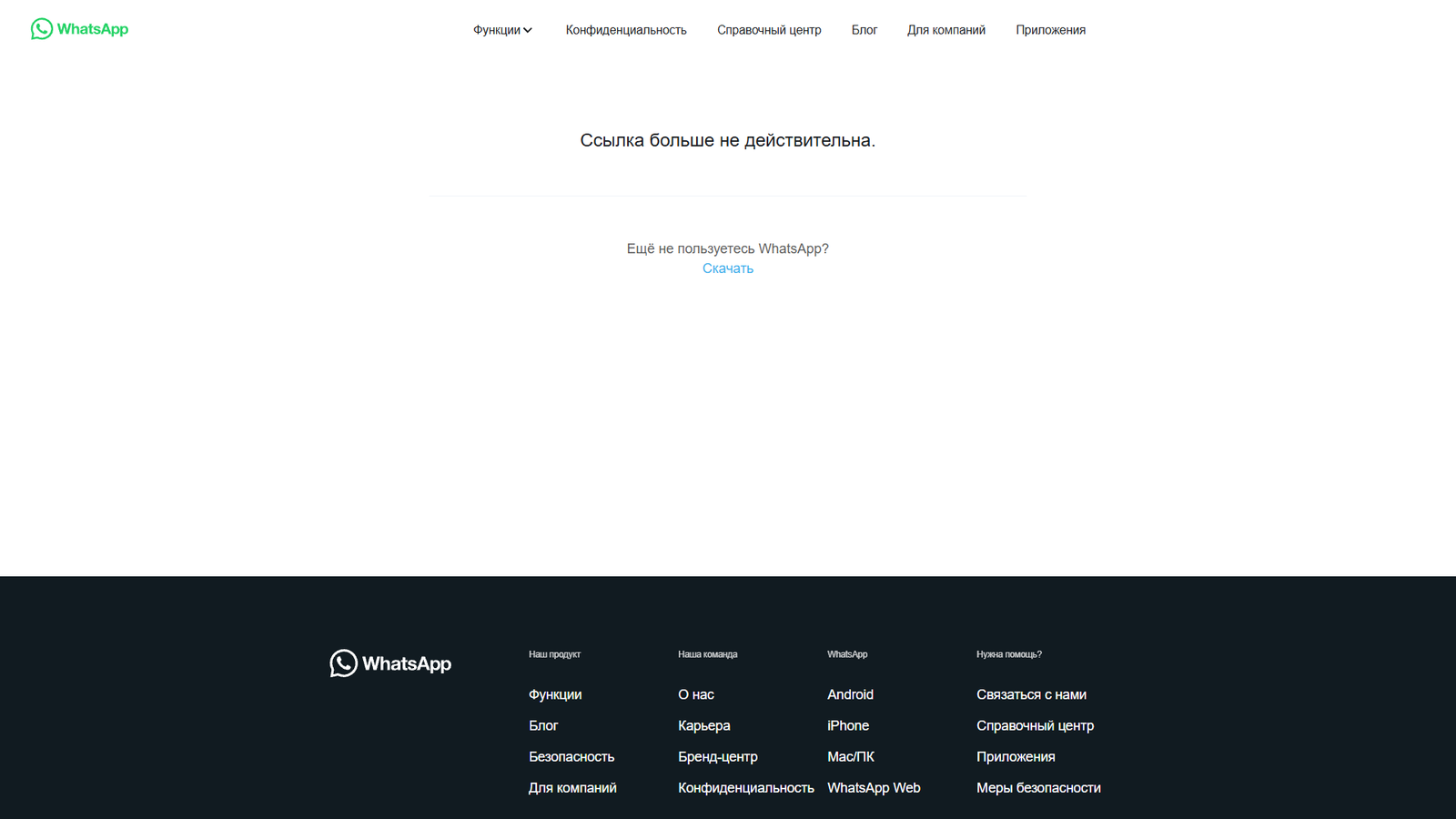 WhatsApp Messenger — интерфейс нейросети WhatsApp Messenger — интерфейс нейросети