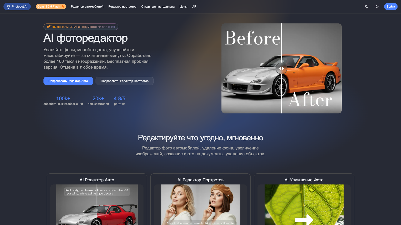 PhotodotAI — интерфейс нейросети PhotodotAI — интерфейс нейросети