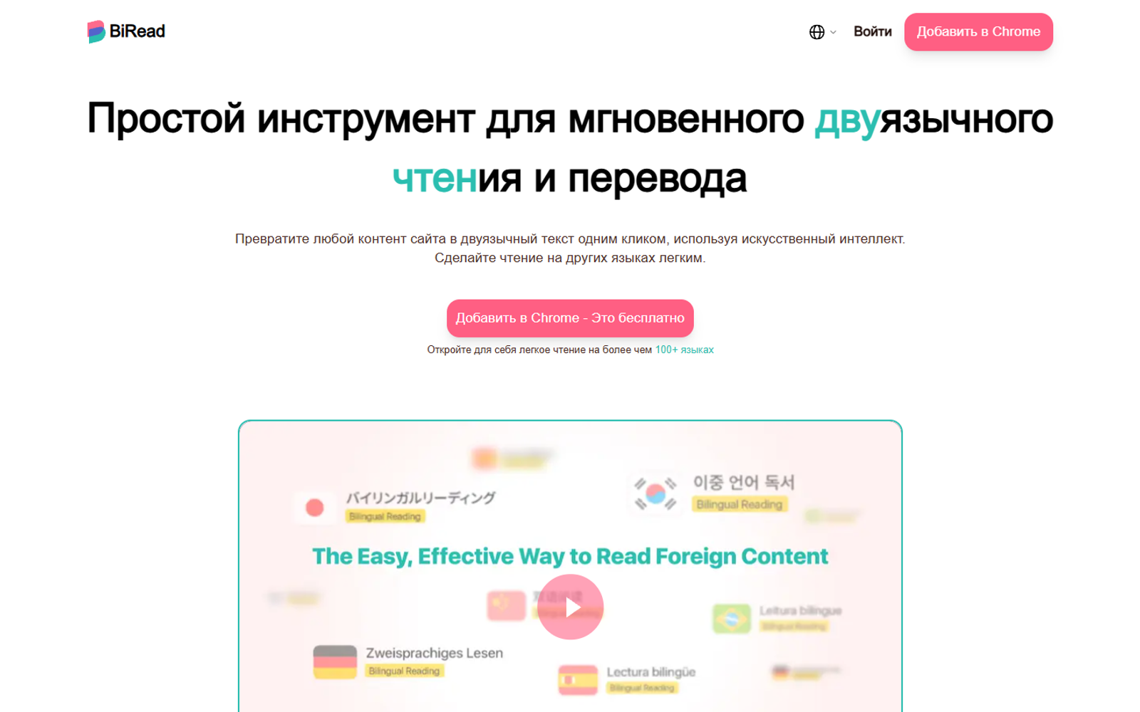 BiRead — интерфейс нейросети BiRead — интерфейс нейросети