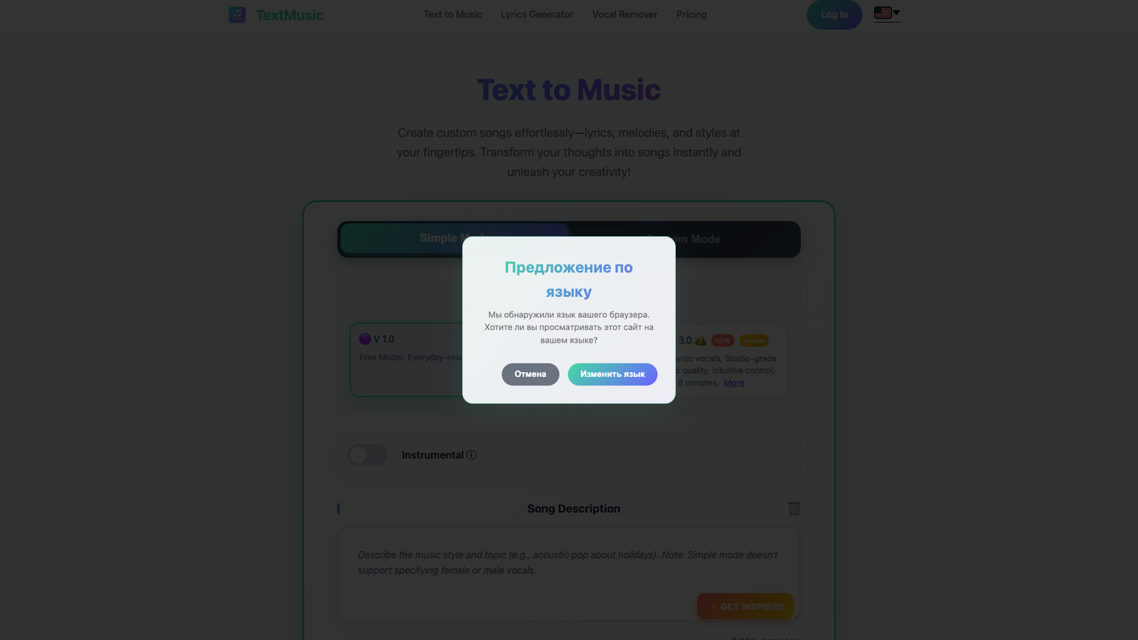 TextMusic — интерфейс нейросети