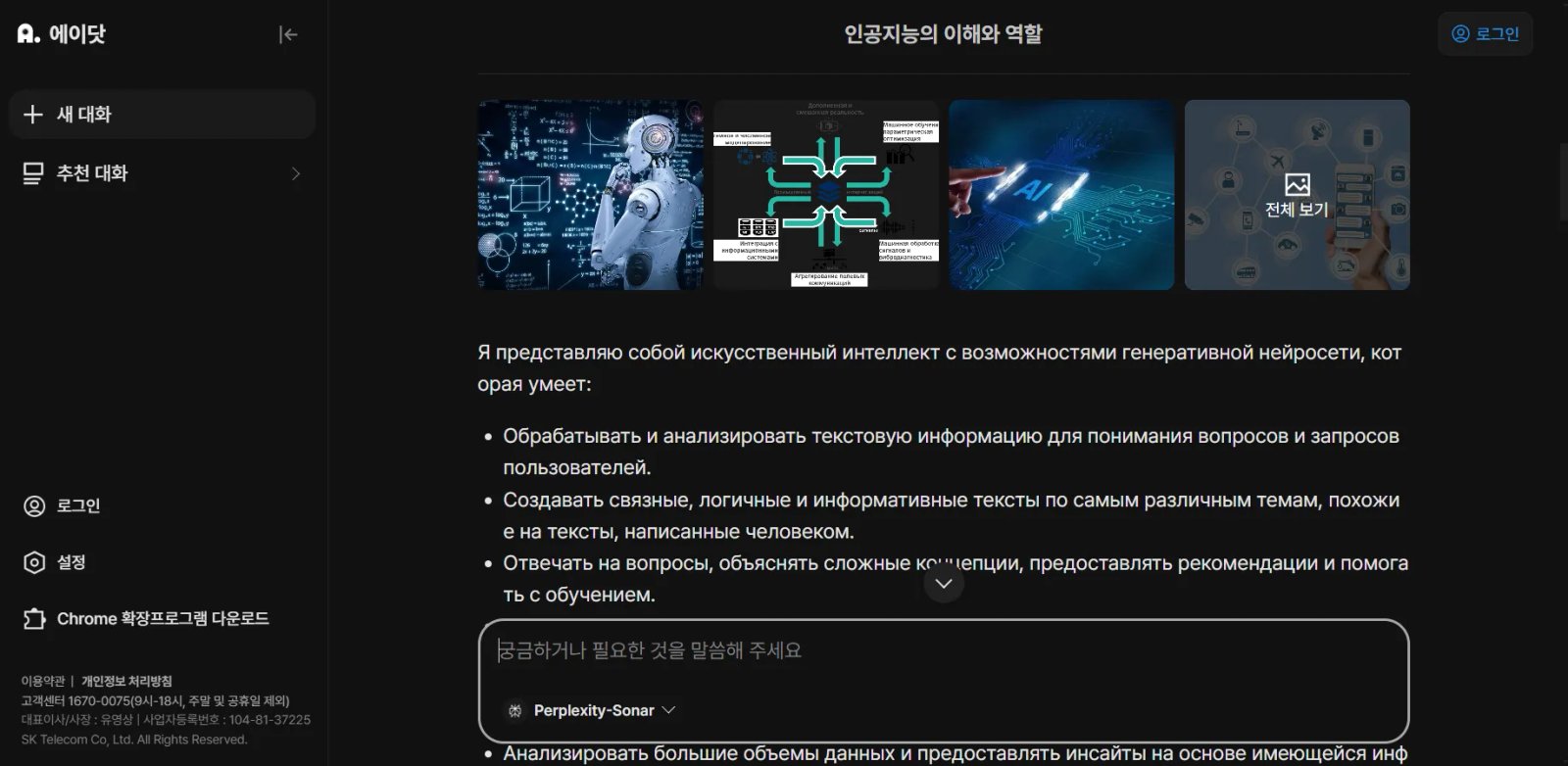 Adot Ответ