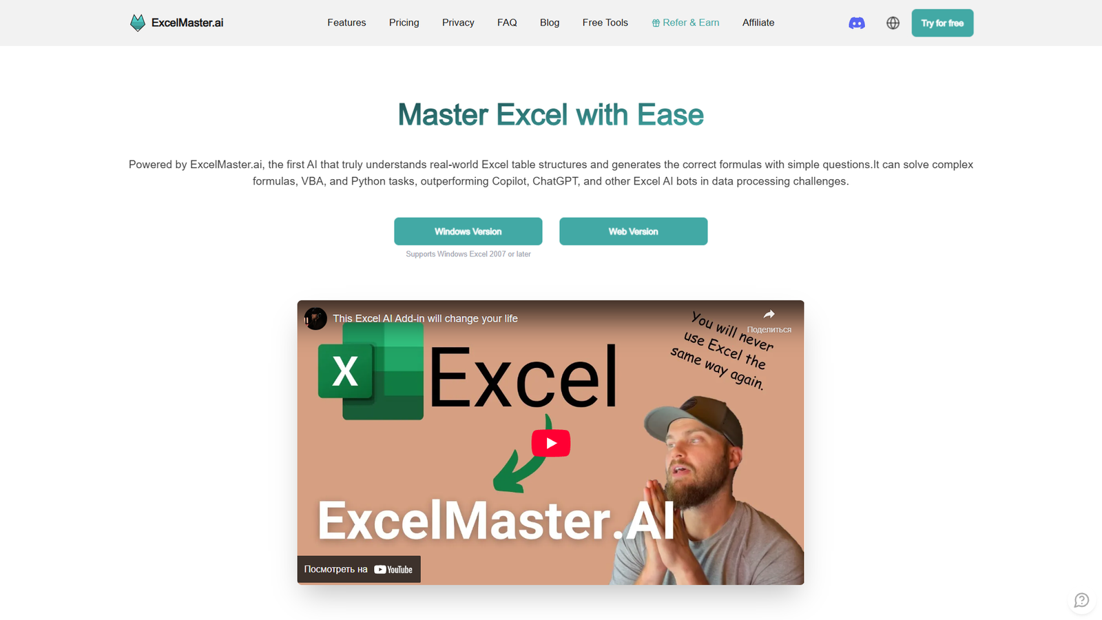 ExcelMaster.ai — интерфейс нейросети ExcelMaster.ai — интерфейс нейросети