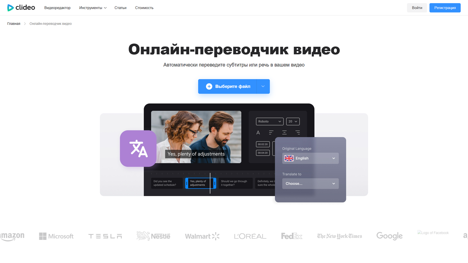 Clideo Видео переводчик — интерфейс нейросети Clideo Видео переводчик — интерфейс нейросети