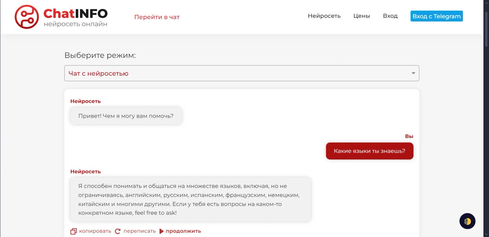 Чат Инфо Chat Чат Инфо Chat