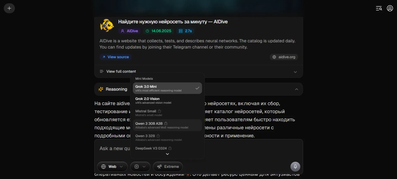 Scira AI Пример Scira AI Пример