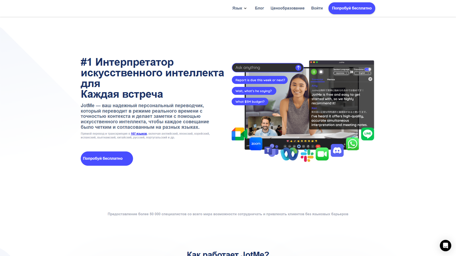JotMe — интерфейс нейросети JotMe — интерфейс нейросети
