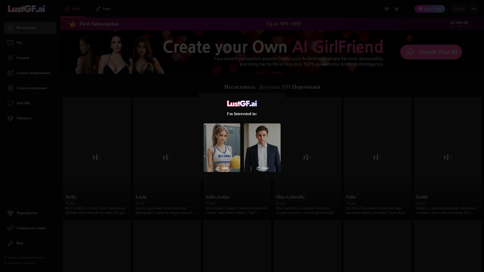 LustGF.AI — интерфейс нейросети