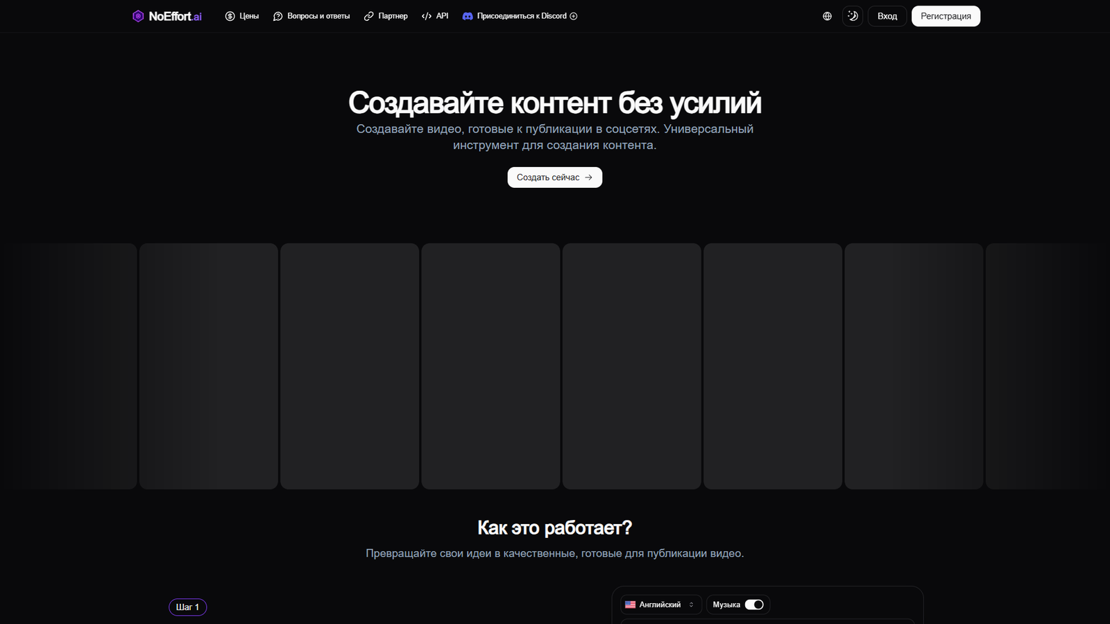 NoEffort AI — интерфейс нейросети NoEffort AI — интерфейс нейросети