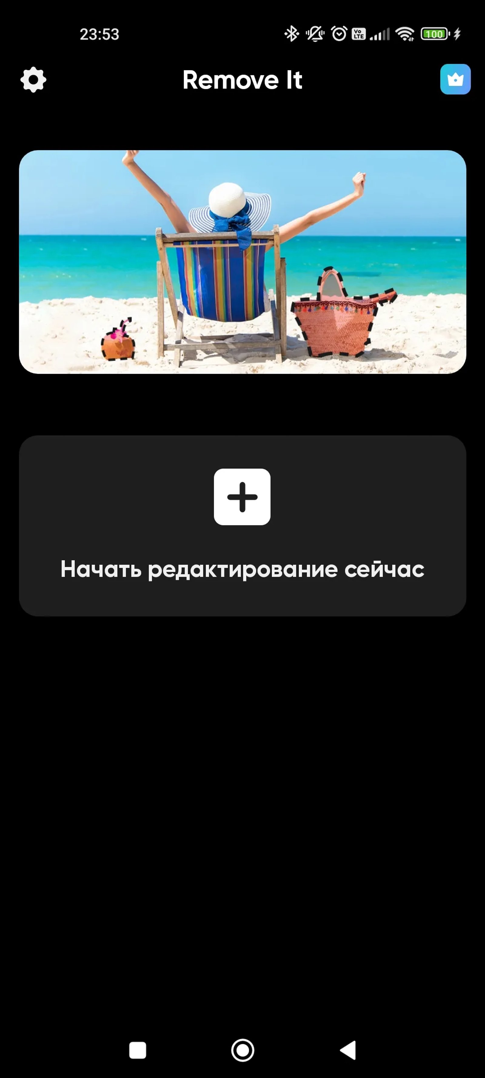 Remove IT Редактор