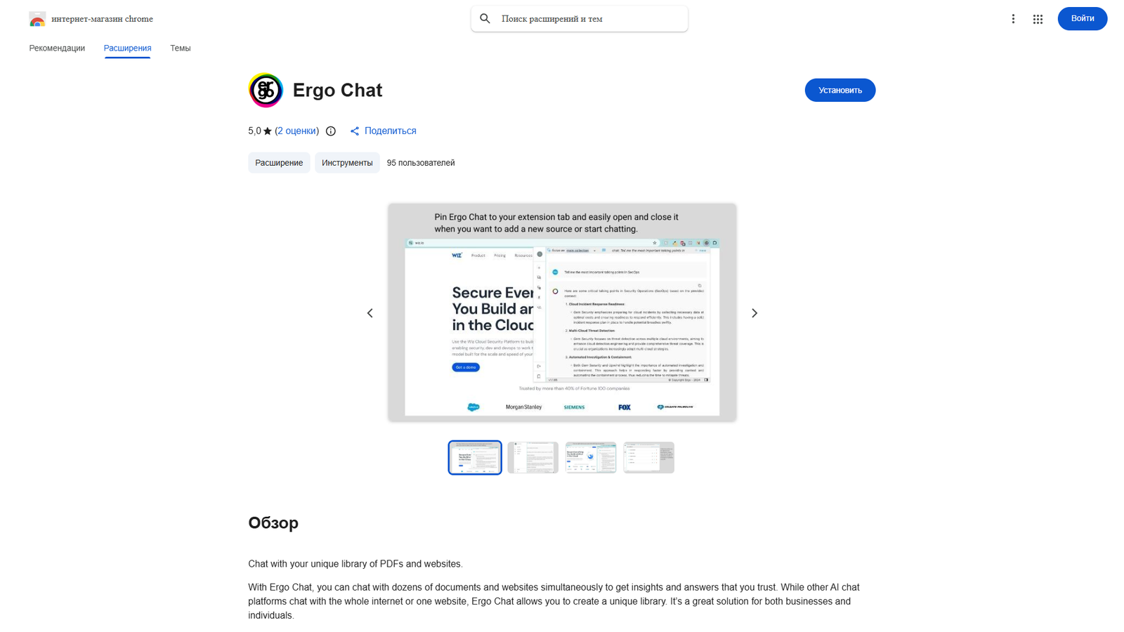 Ergo Chat — интерфейс нейросети Ergo Chat — интерфейс нейросети