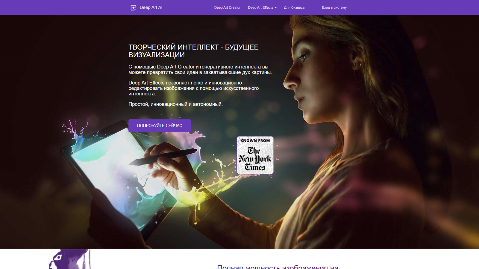 Deep Art Effects — интерфейс нейросети Deep Art Effects — интерфейс нейросети